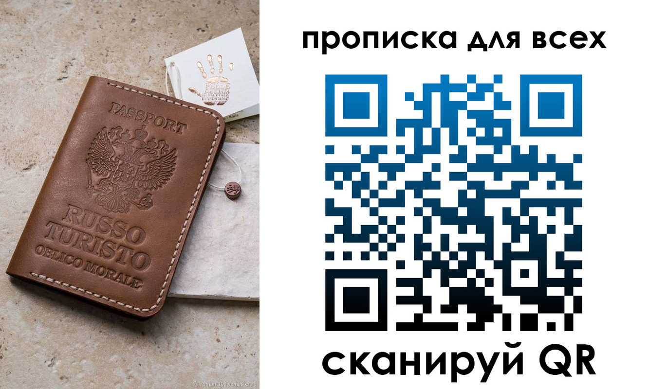 временная регистрация купить в Кирово-Чепецке