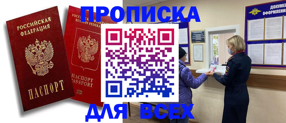 временная регистрация поиск в Кирово-Чепецке